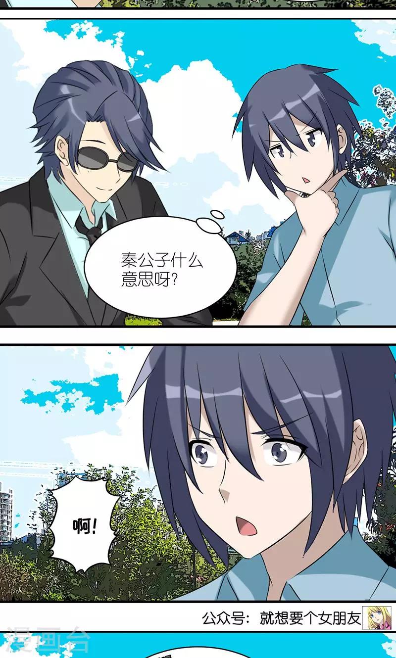 第475话 想法3