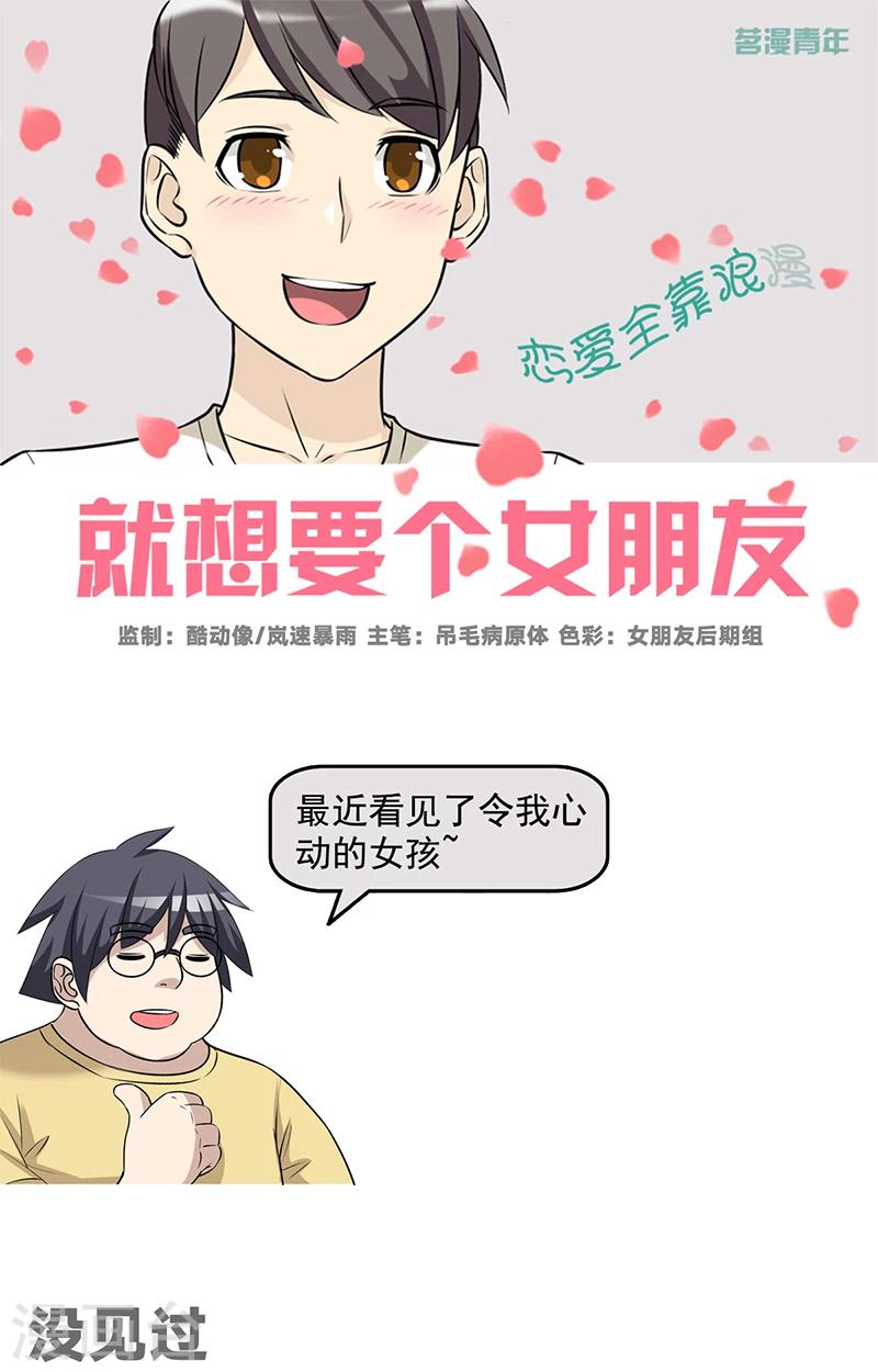 第496话 没见过0