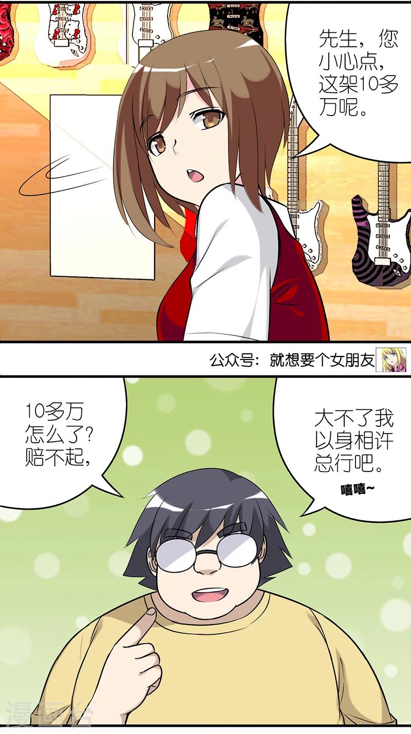第496话 没见过3