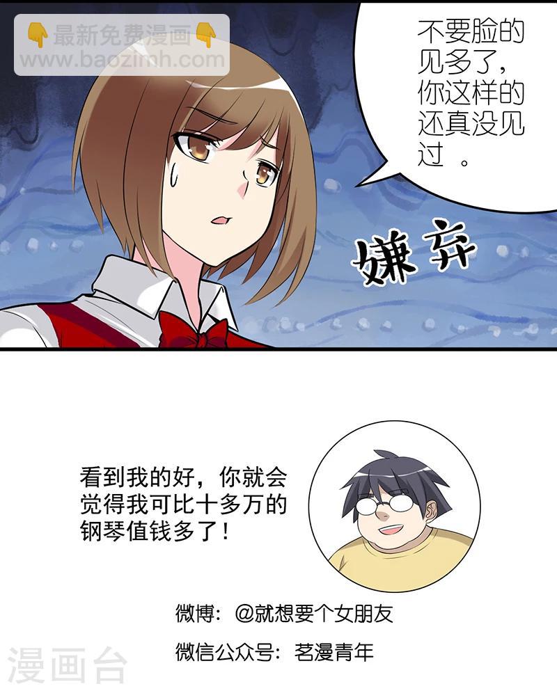 第496话 没见过4