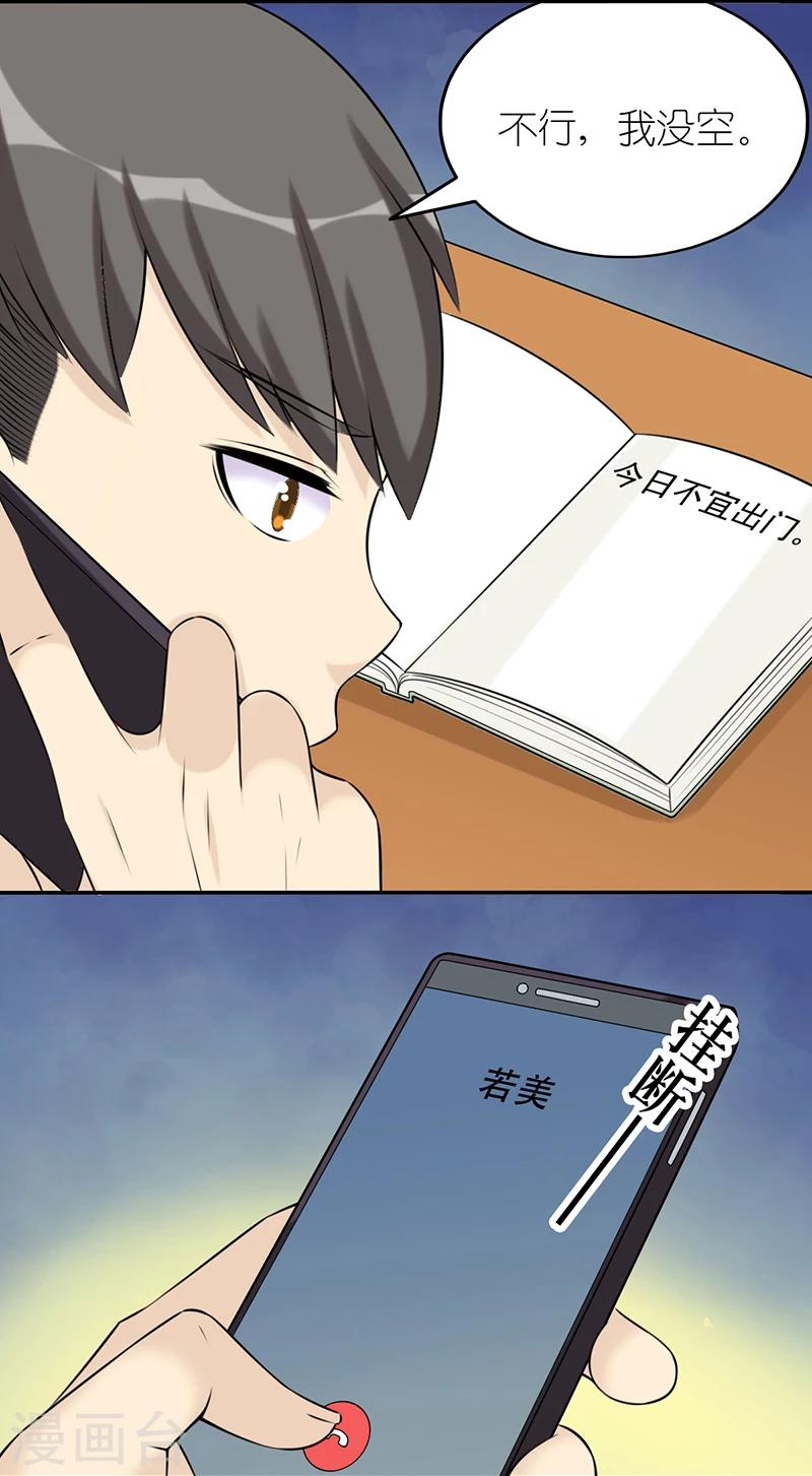 第497话 爱情巫术令7