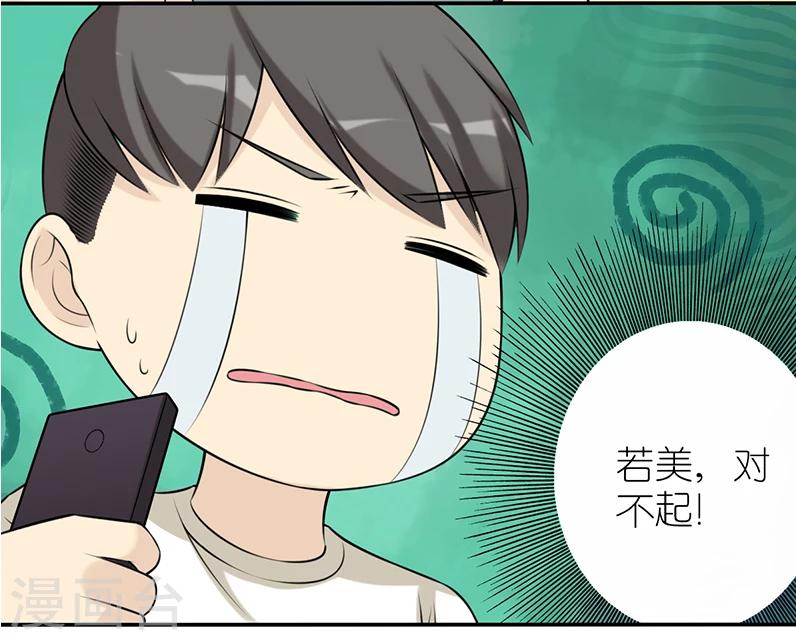 第497话 爱情巫术令8