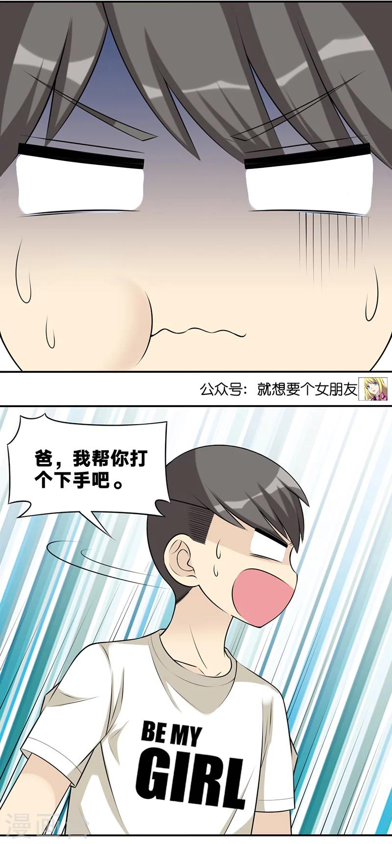 第515话 楠一母亲的厨艺5