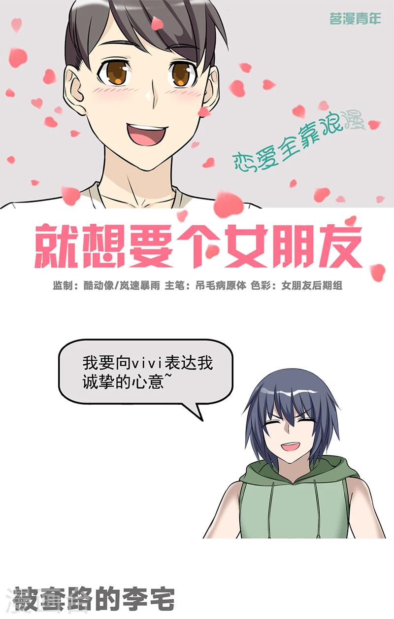 第533话 被套路的李宅0