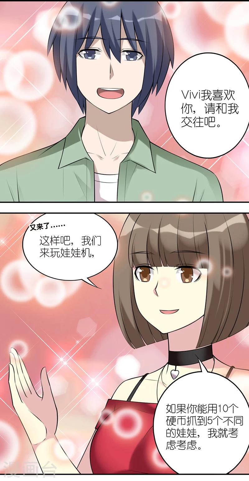 第533话 被套路的李宅1