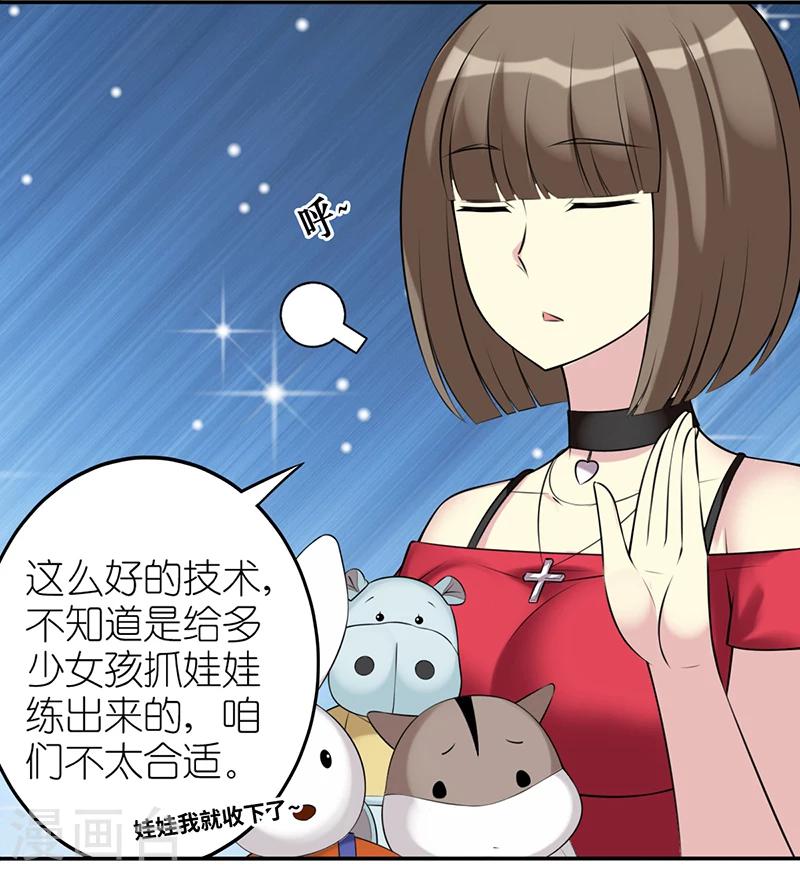 第533话 被套路的李宅4