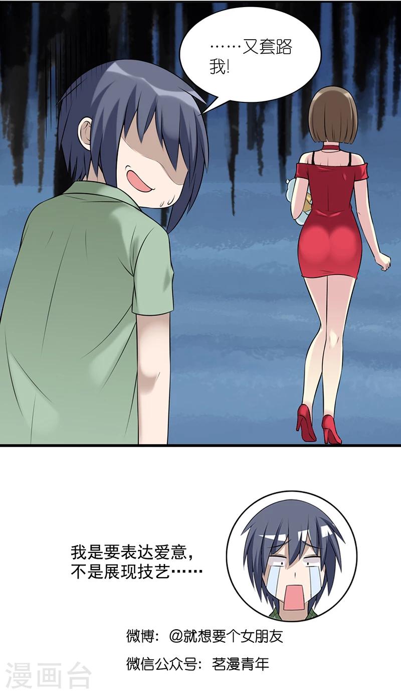 第533话 被套路的李宅5