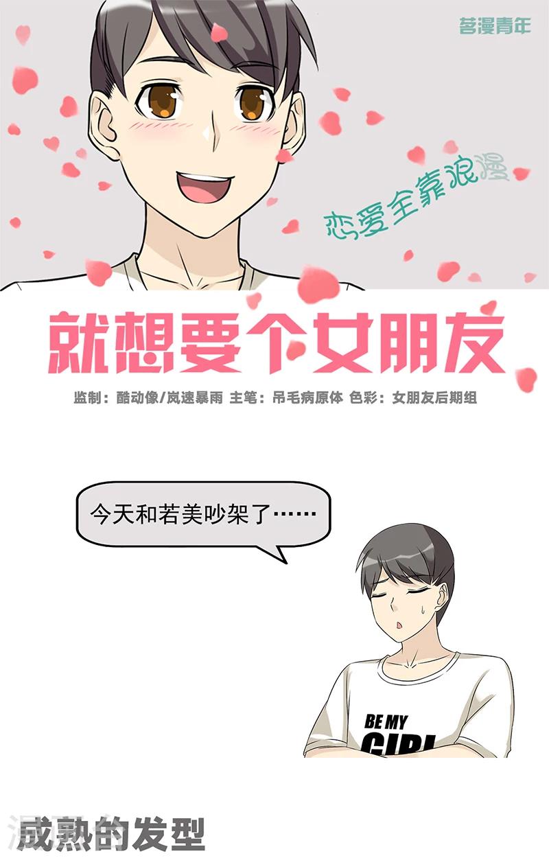 第553话 成熟的发型0