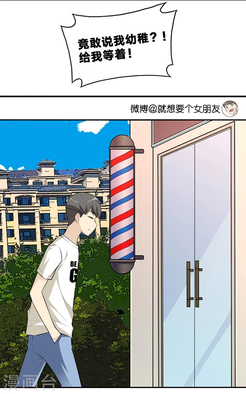 第553话 成熟的发型2