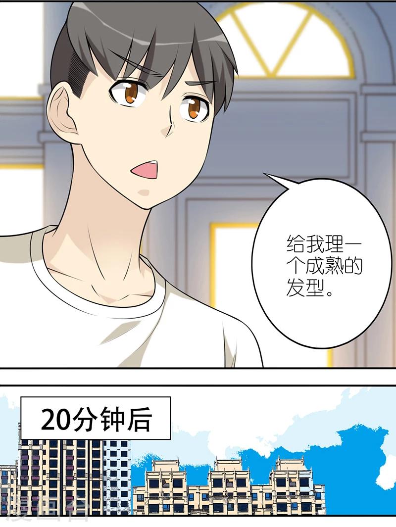 第553话 成熟的发型3
