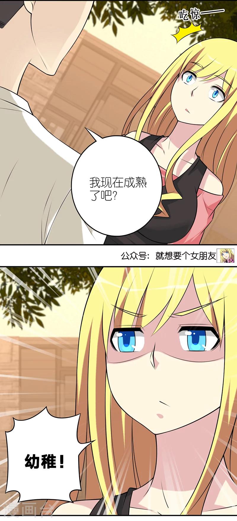 第553话 成熟的发型4