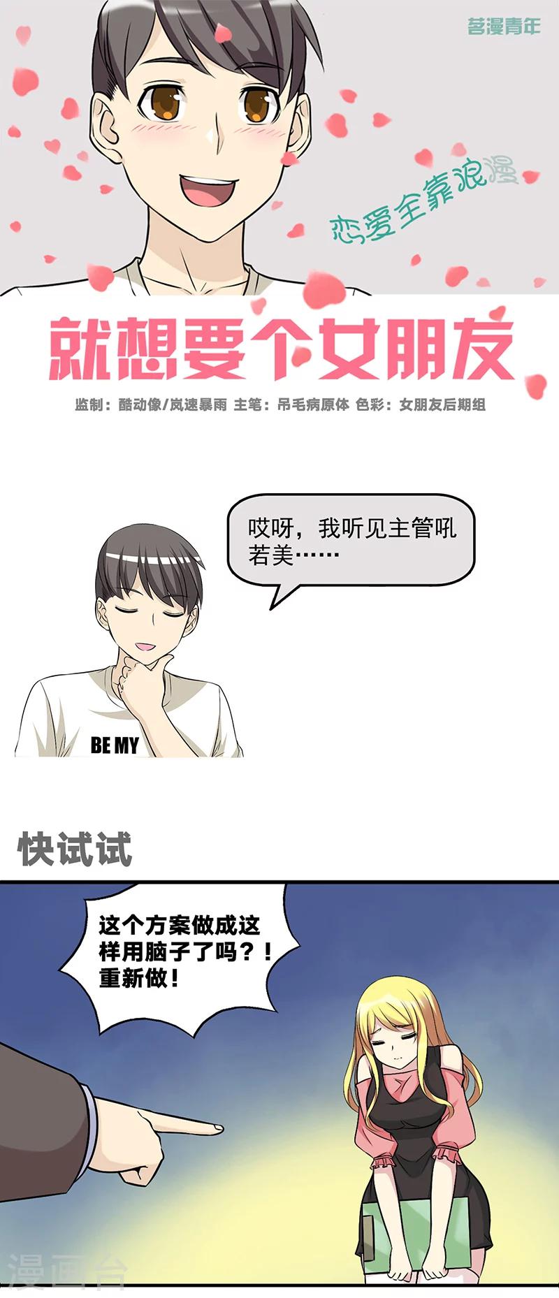 第555话 快试试0