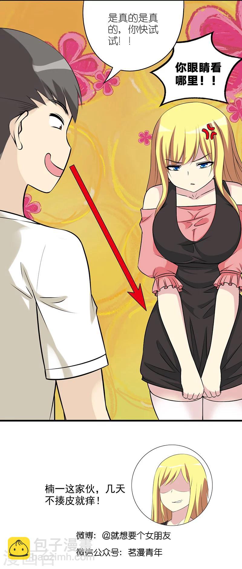 第555话 快试试3