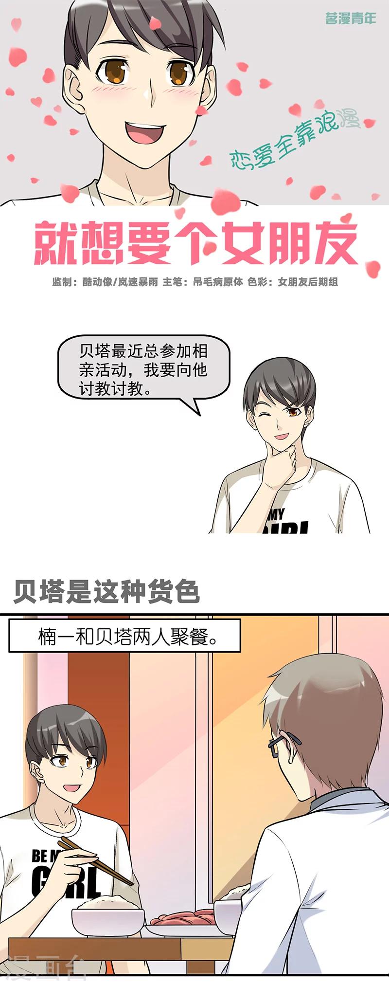 第559话 贝塔是这种货色0
