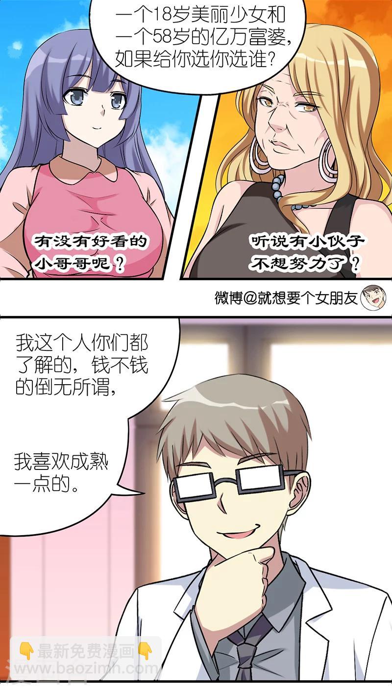 第559话 贝塔是这种货色2