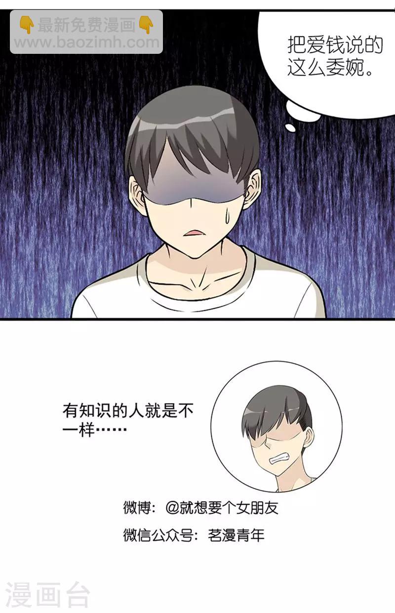 第559话 贝塔是这种货色3