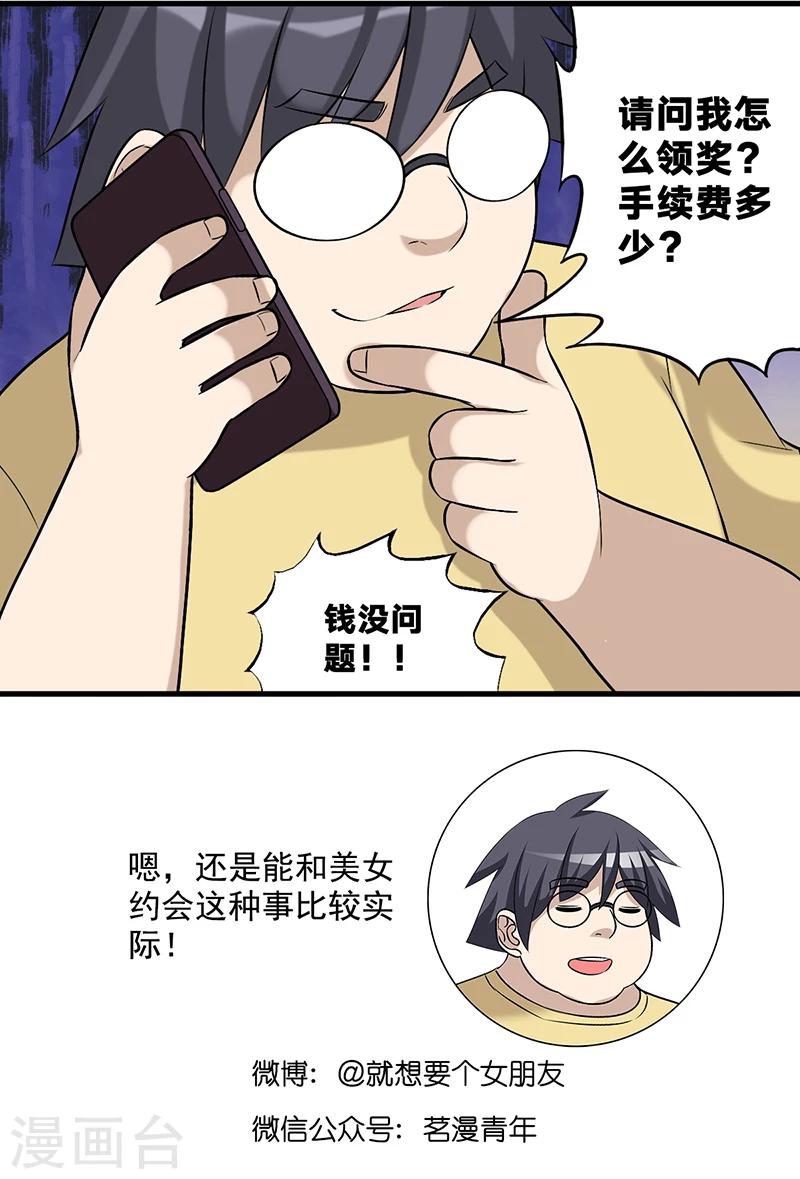 第577话 电话诈骗5