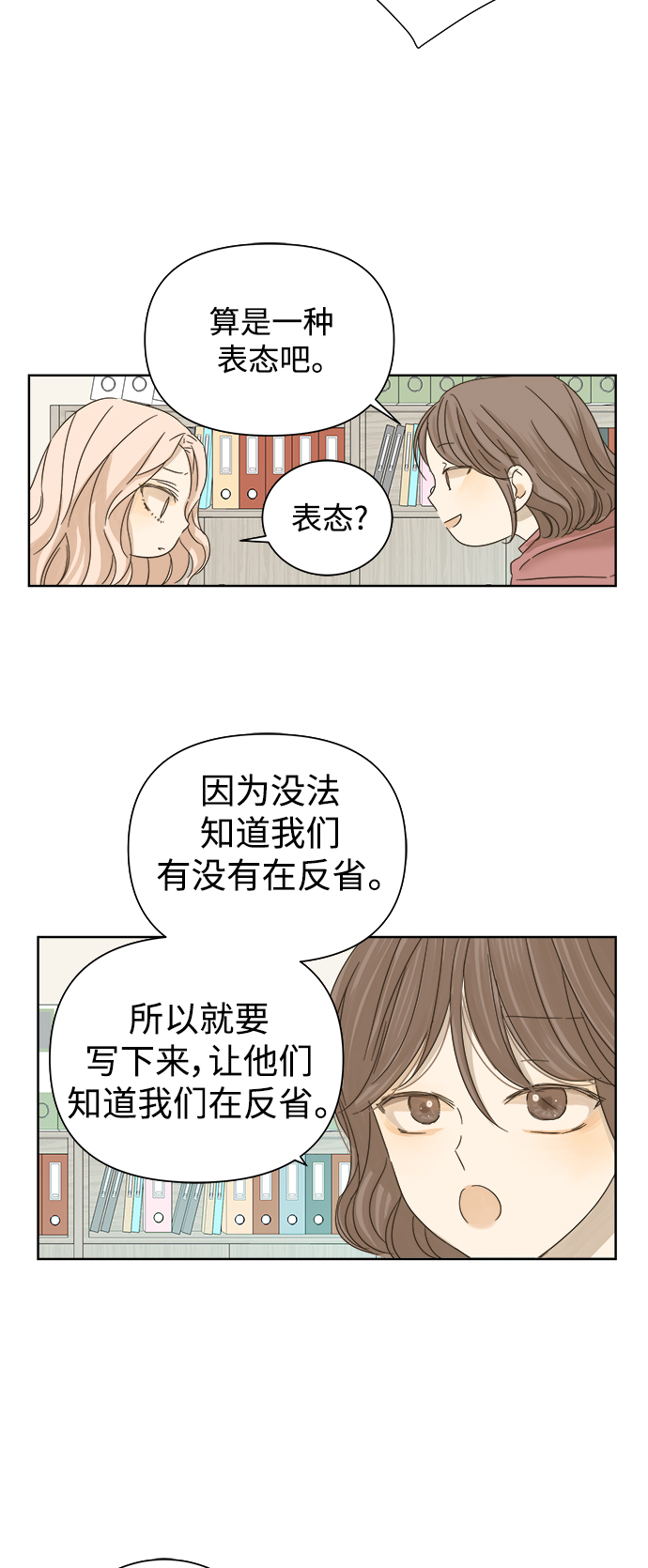 第19话16