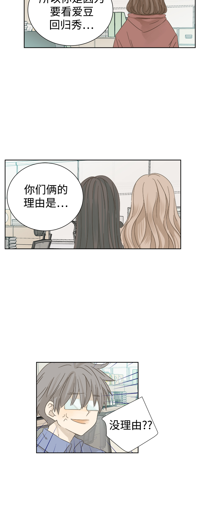 第19话9