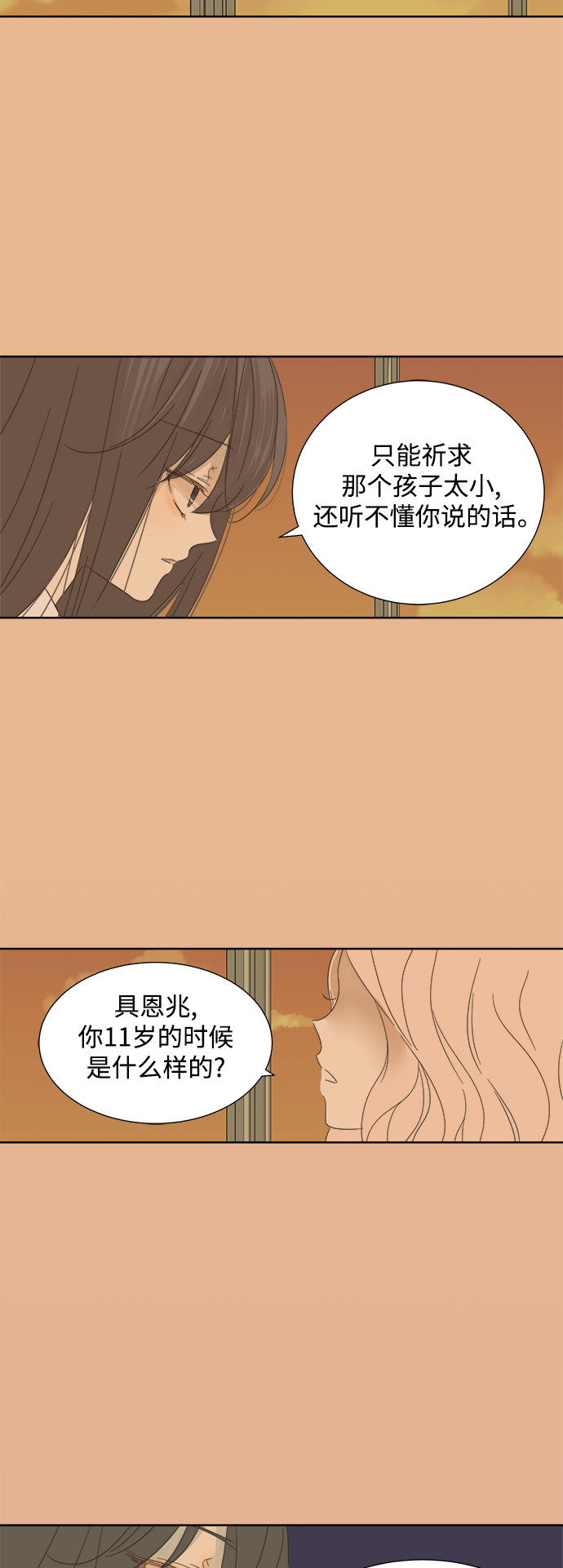 第20话18