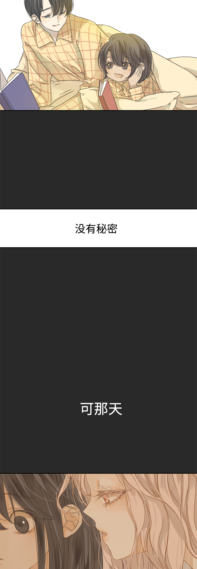 第20话3
