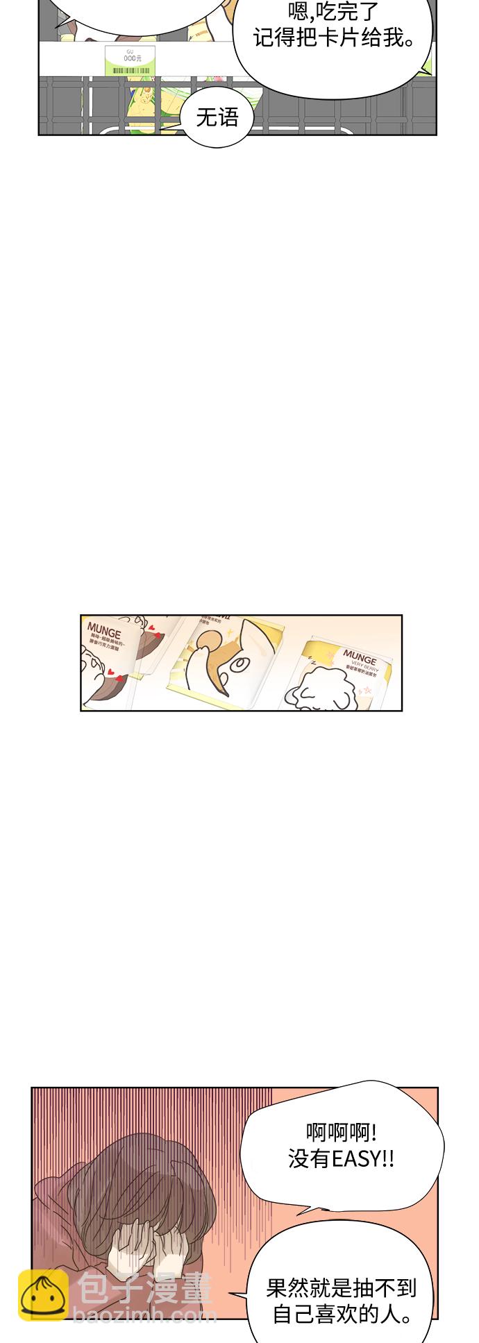 第20话41