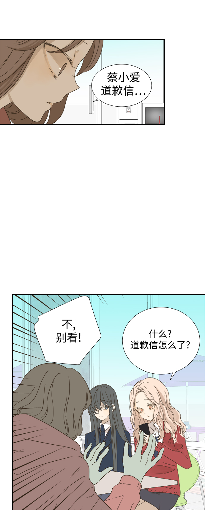 第20话52