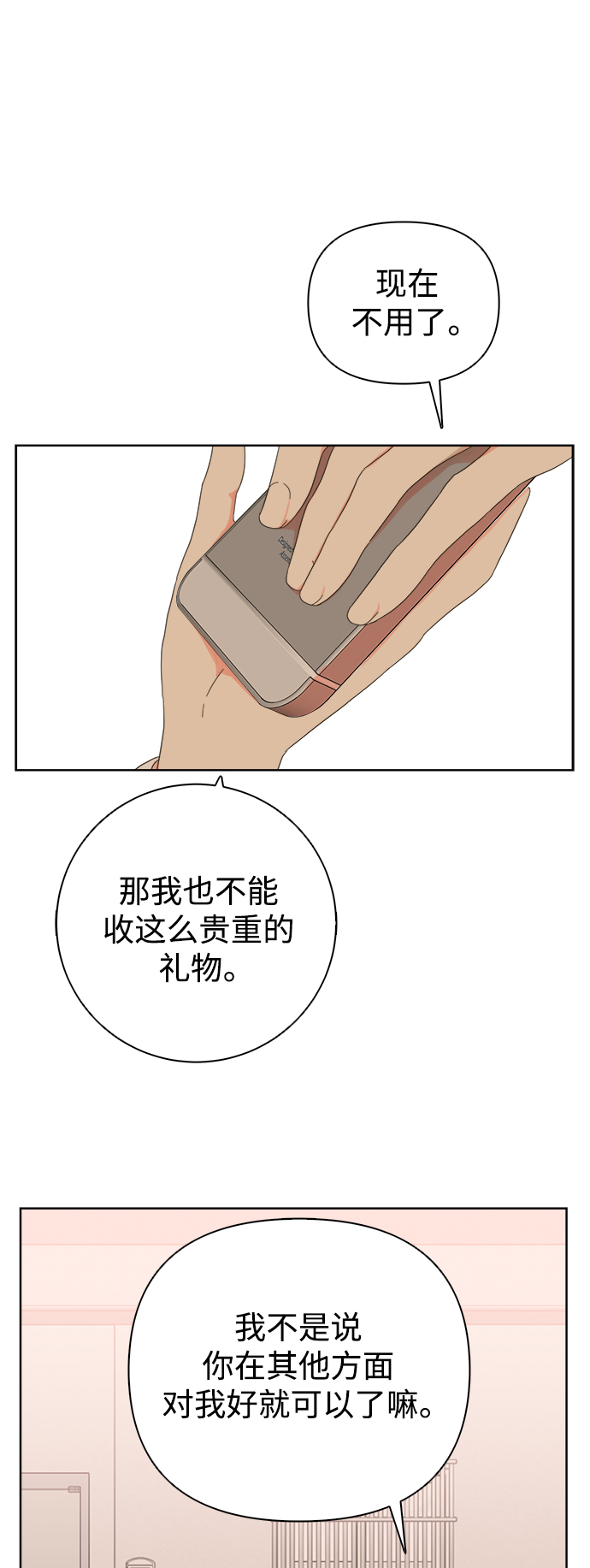 第51话2