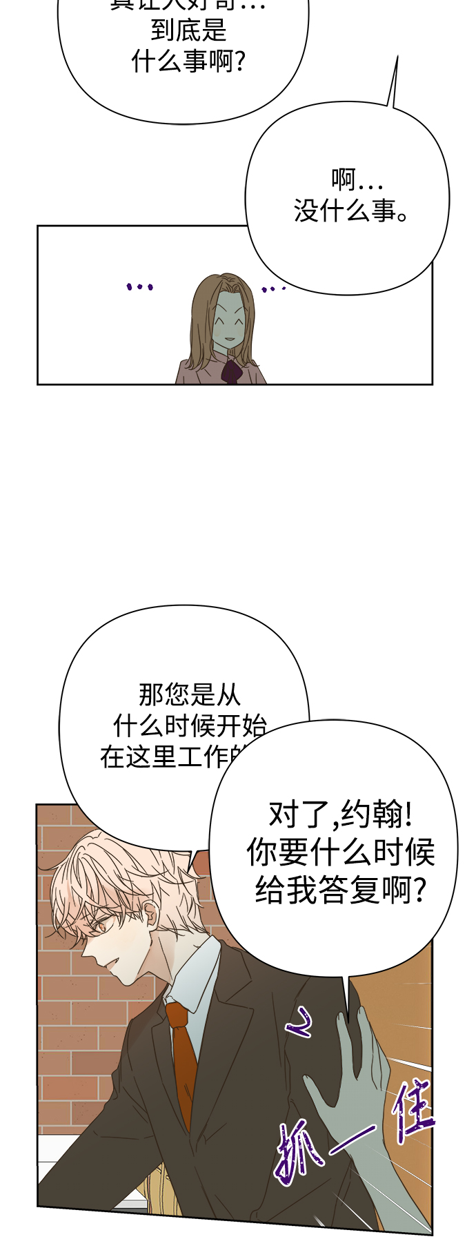 第90话10