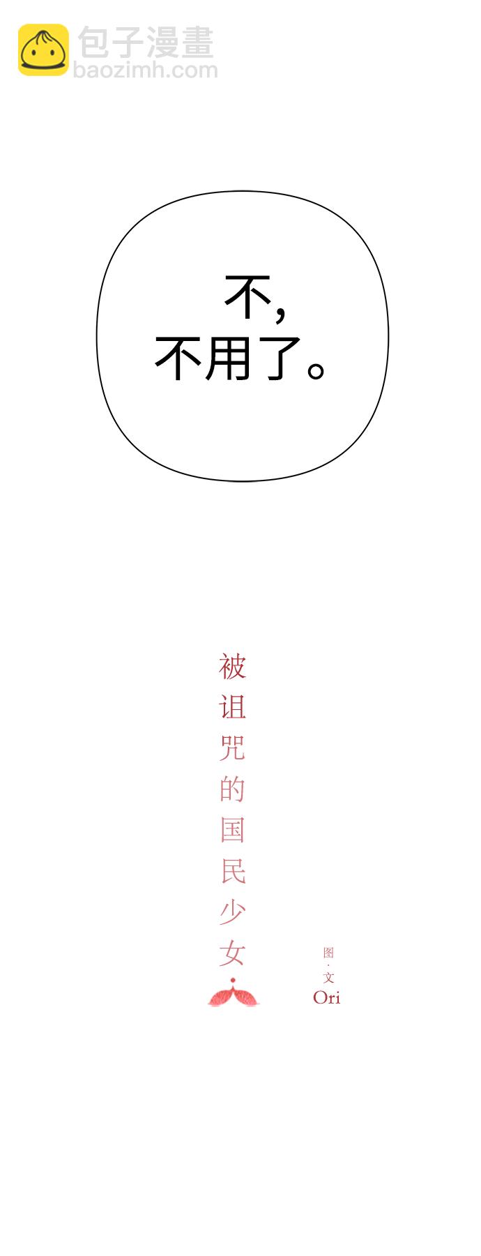 第90话23
