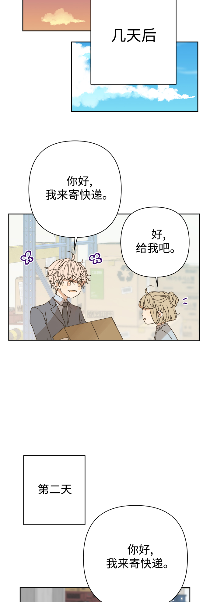 第90话25