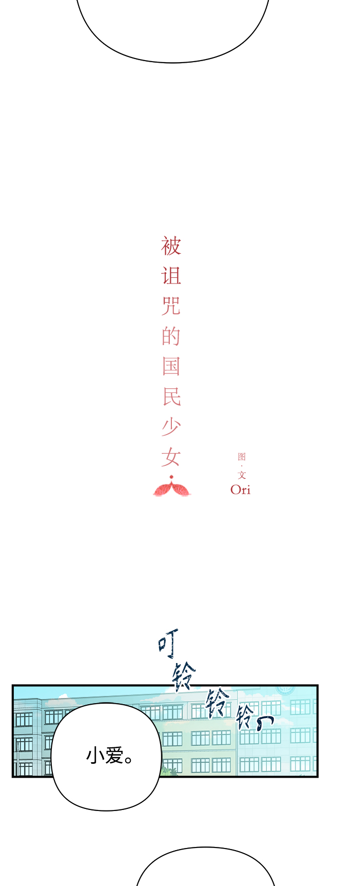 第101话16