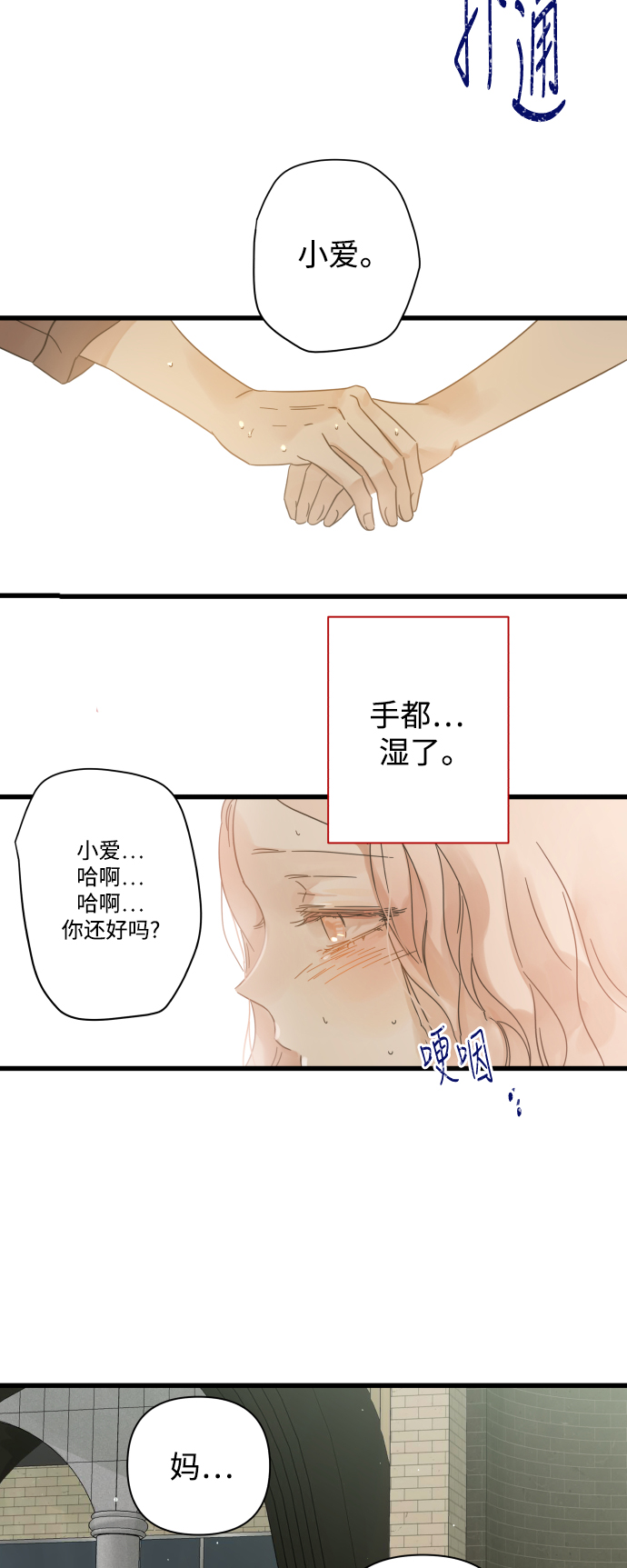 第112话58
