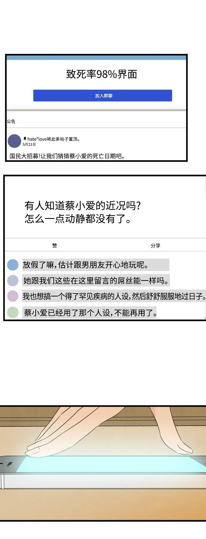 第155话26