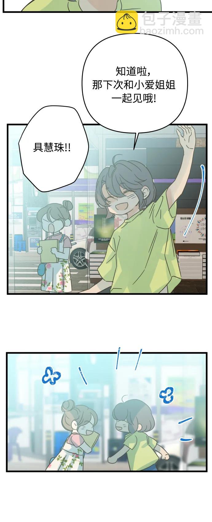 第155话44