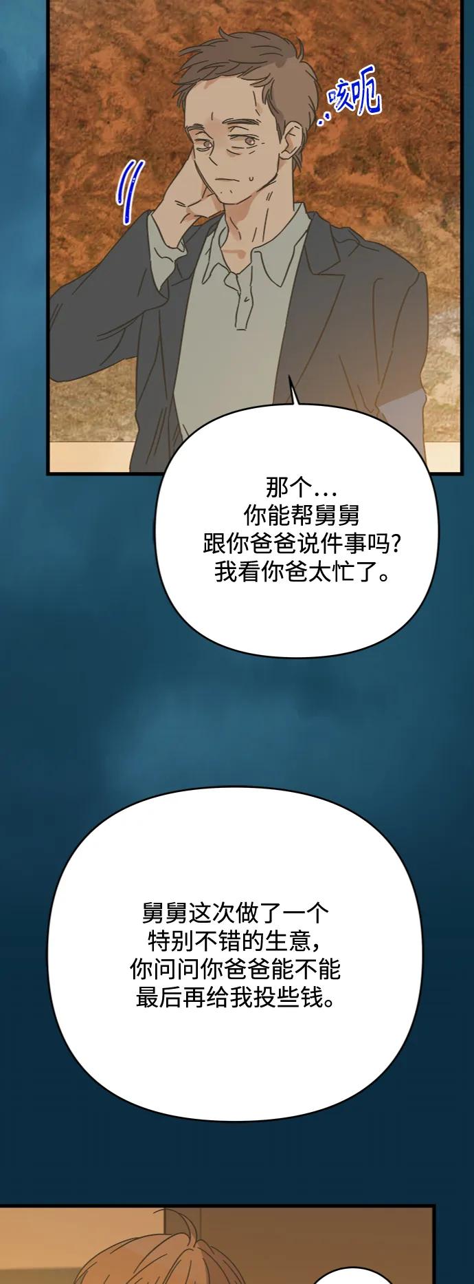 第164话55