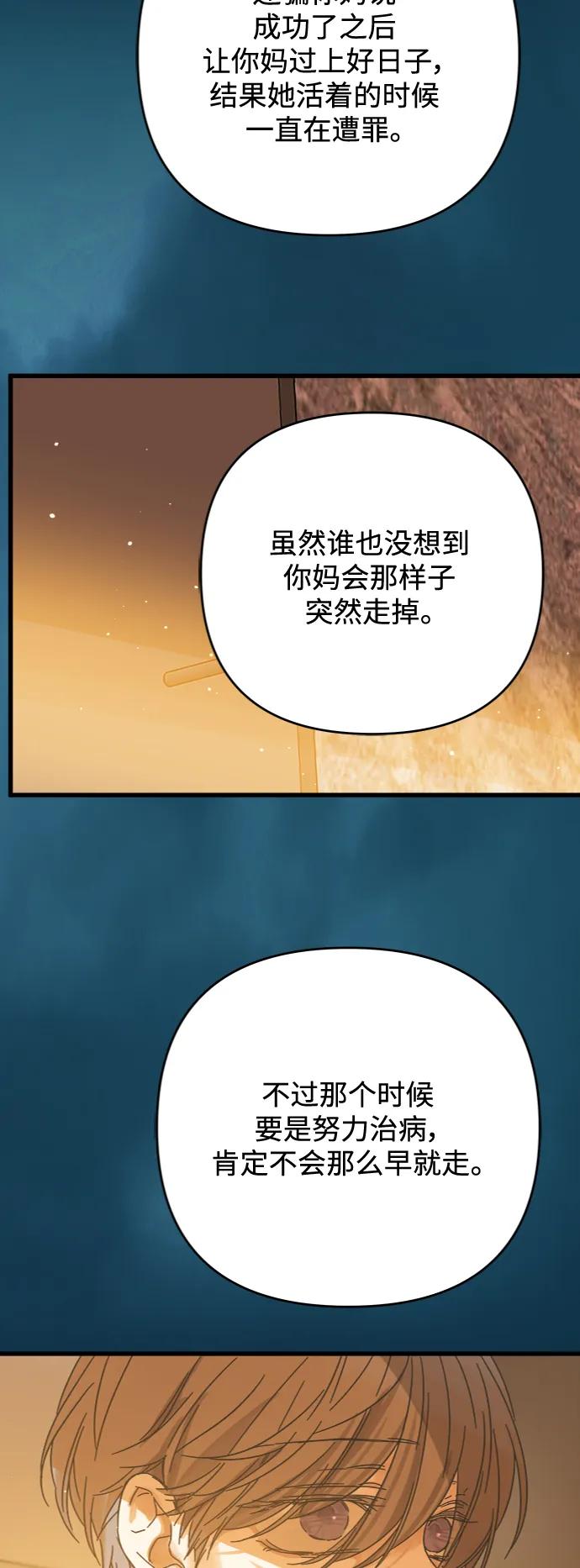 第164话58