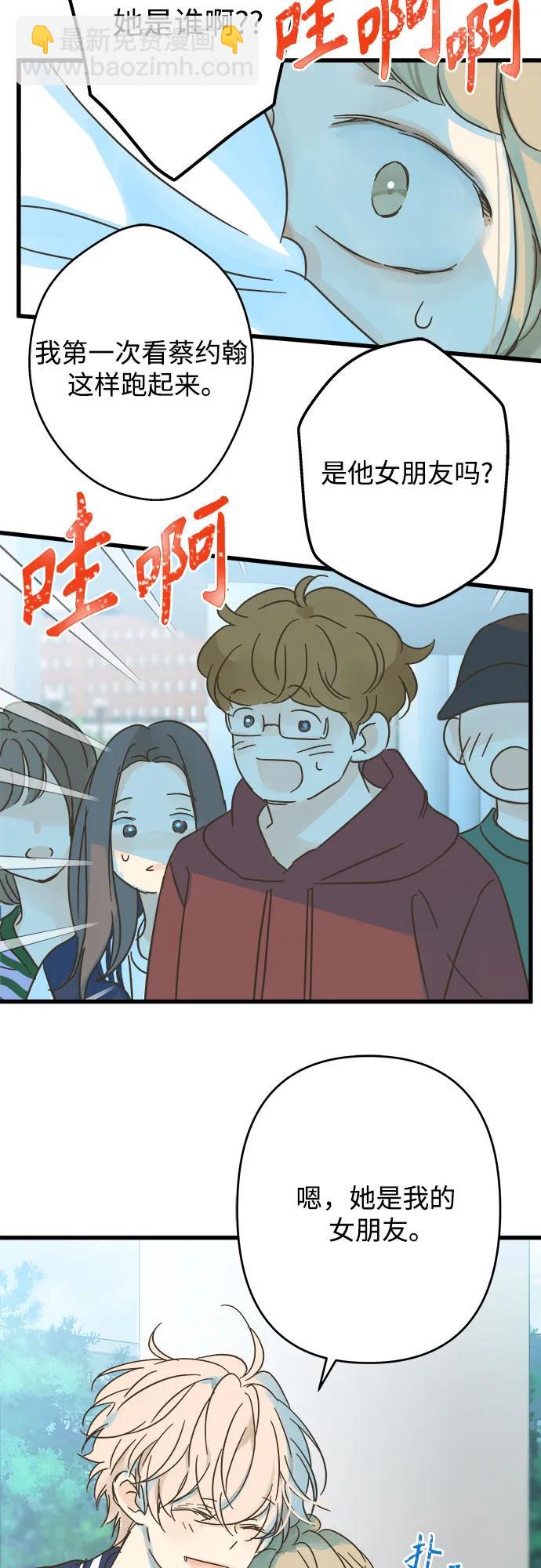 [外传 02] 约翰，美罗 银河（2）14