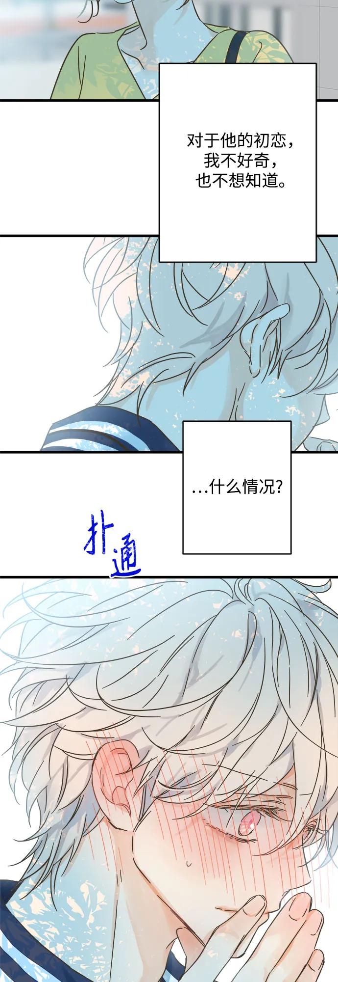[外传 02] 约翰，美罗 银河（2）24