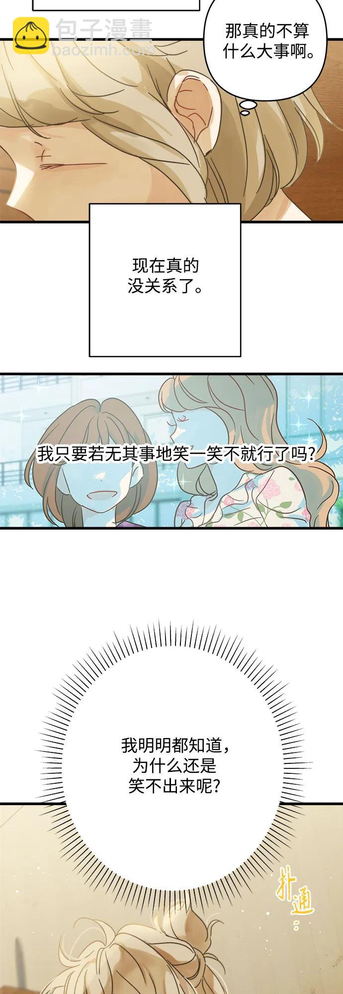 [外传 02] 约翰，美罗 银河（2）28