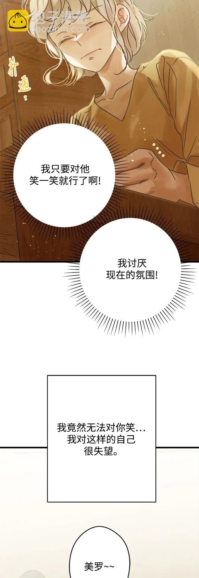 [外传 02] 约翰，美罗 银河（2）29