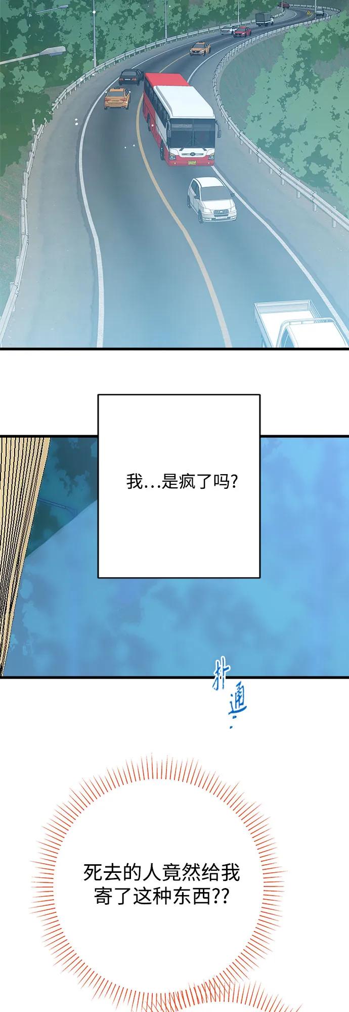 [外传 02] 约翰，美罗 银河（2）37