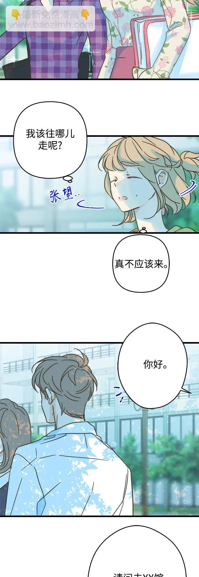 [外传 02] 约翰，美罗 银河（2）6