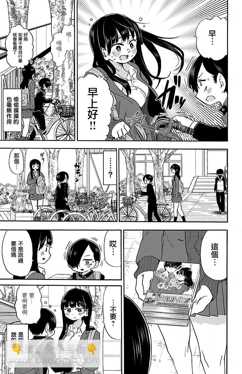 第28话2