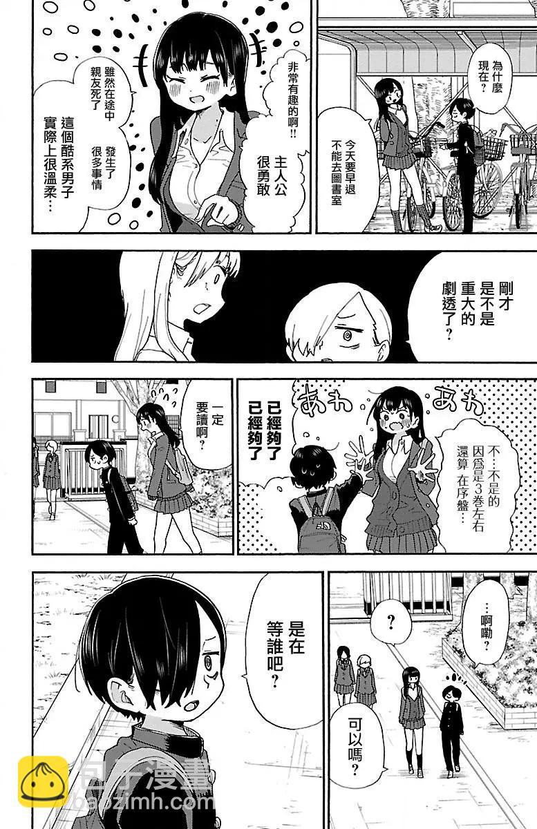 第28话3
