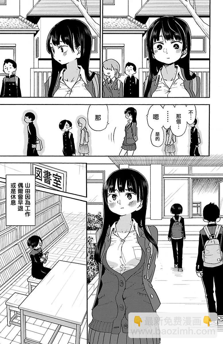 第28话4