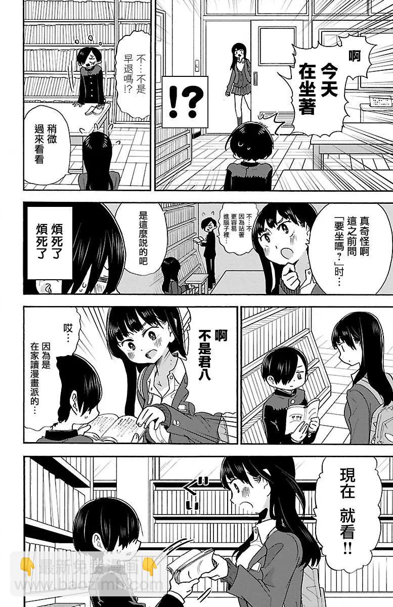 第28话5