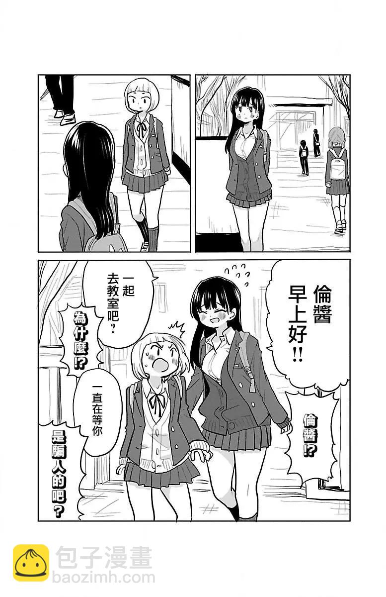 第28话8