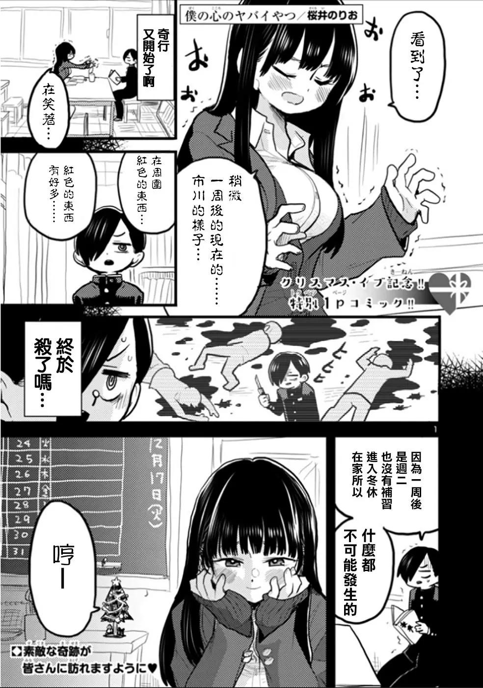 圣诞特别篇0