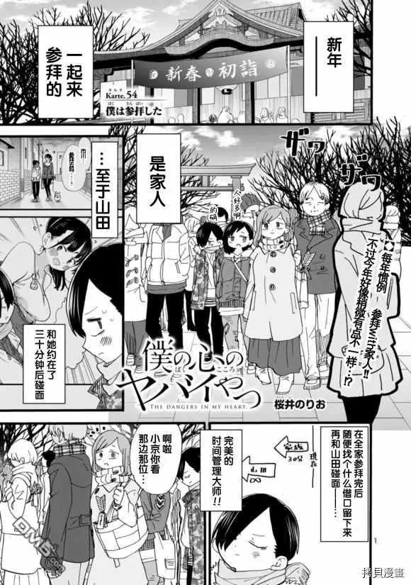 第54话0
